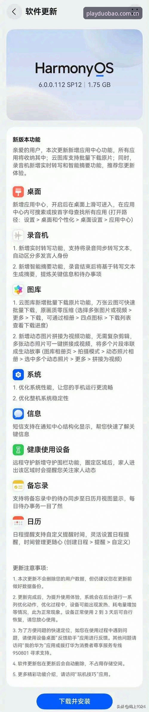 多宝游戏2026新版APP安装失败？官方给出最新修复方案与更新细节